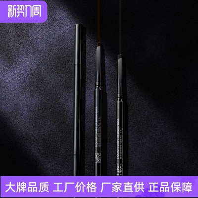 Culvaroma精致造型眉笔