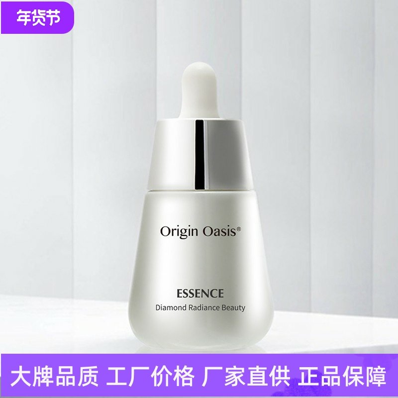 Origin Oasis小灯泡晶钻光采美颜精华液保湿滋润减淡暗黄焕亮肤色,美容护肤/美体/精油,面部护理套装,淘宝优惠券,粉丝福利购,淘宝优惠卷
