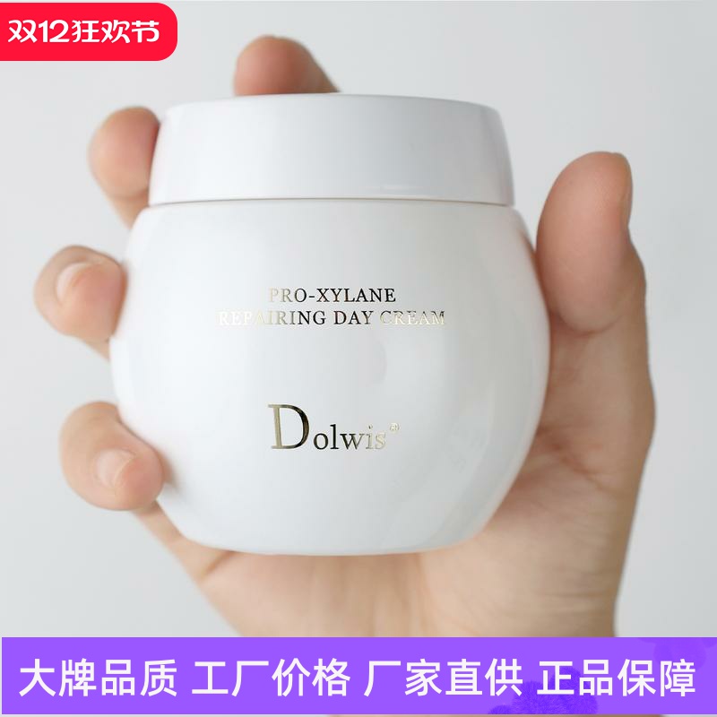Dolwis玻色因修护日霜