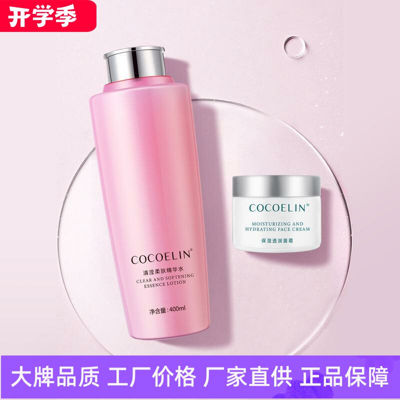 清滢柔肤精华水大粉水补水保湿
