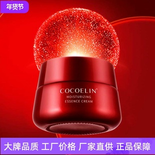 COCOELIN赋润焕采精华霜补水高保湿提拉紧致抗皱淡纹滋润修护面霜