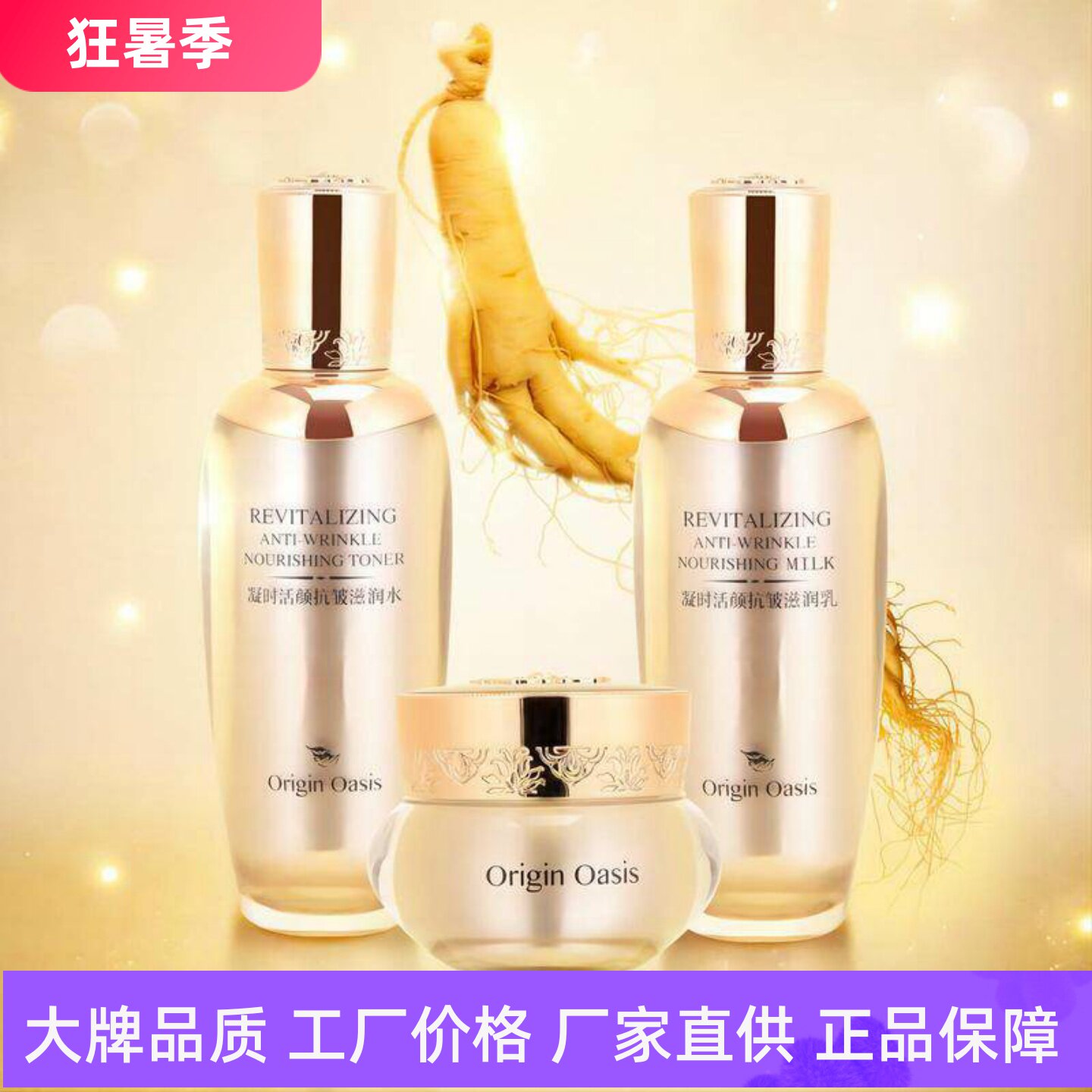活颜精致礼盒嫩肤祛皱保湿凝时