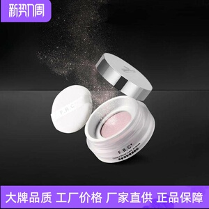 F.R.C魅丽缪斯清透散粉