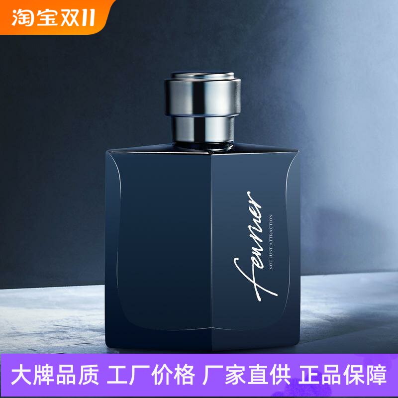 FEWRUER罪爱男士香水持久留香