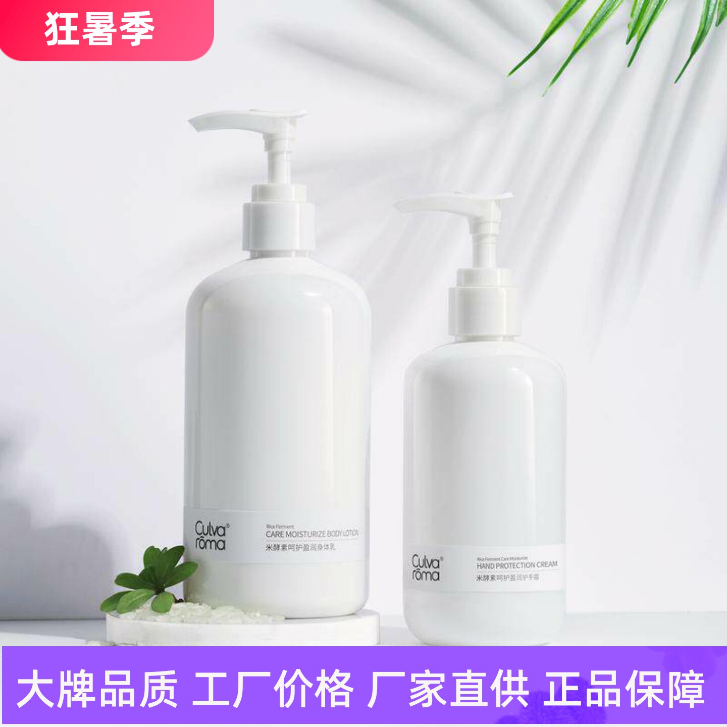 Culvaroma米酵素呵护盈润护手霜改善干燥粗糙补水保湿滋润身体乳