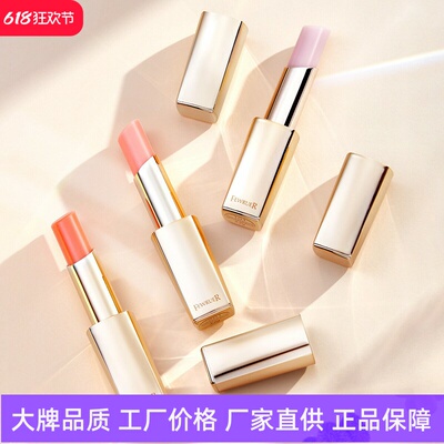 FEWRUER轻奢莹润变色唇膏口红