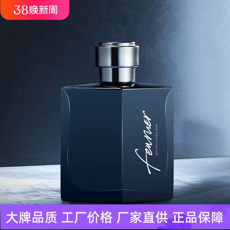 FEWRUER罪爱男士香水木质花香清新高雅绅士持久留香魅力性感中性