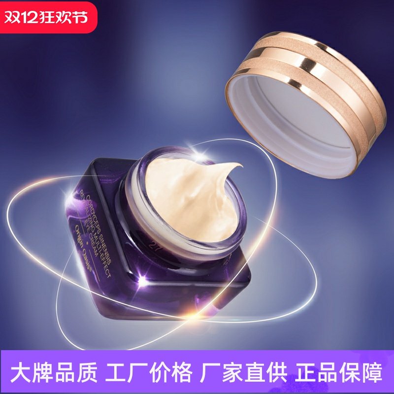 Origin Oasis冬虫夏草焕活多效眼霜锁水保湿滋润眼周淡化眼纹眼袋