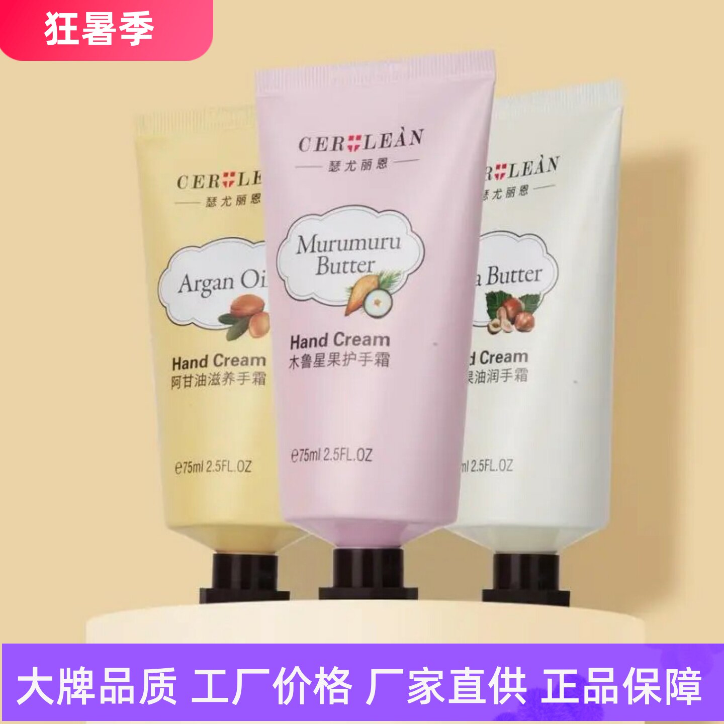 瑟尤丽恩臻果精华倍润手霜套装