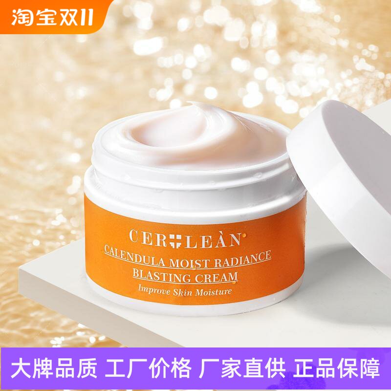 瑟尤丽恩金盏花密润焕颜爆水霜