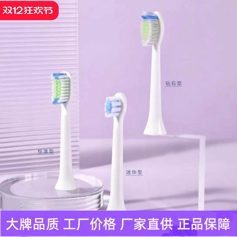 原装正品澎湃电动牙刷刷头替换装必要标准钻石迷你独立包装礼盒装