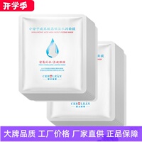 正品瑟尤丽恩面膜小分子玻尿酸高保湿水润深层补水亮泽滋润肌肤女