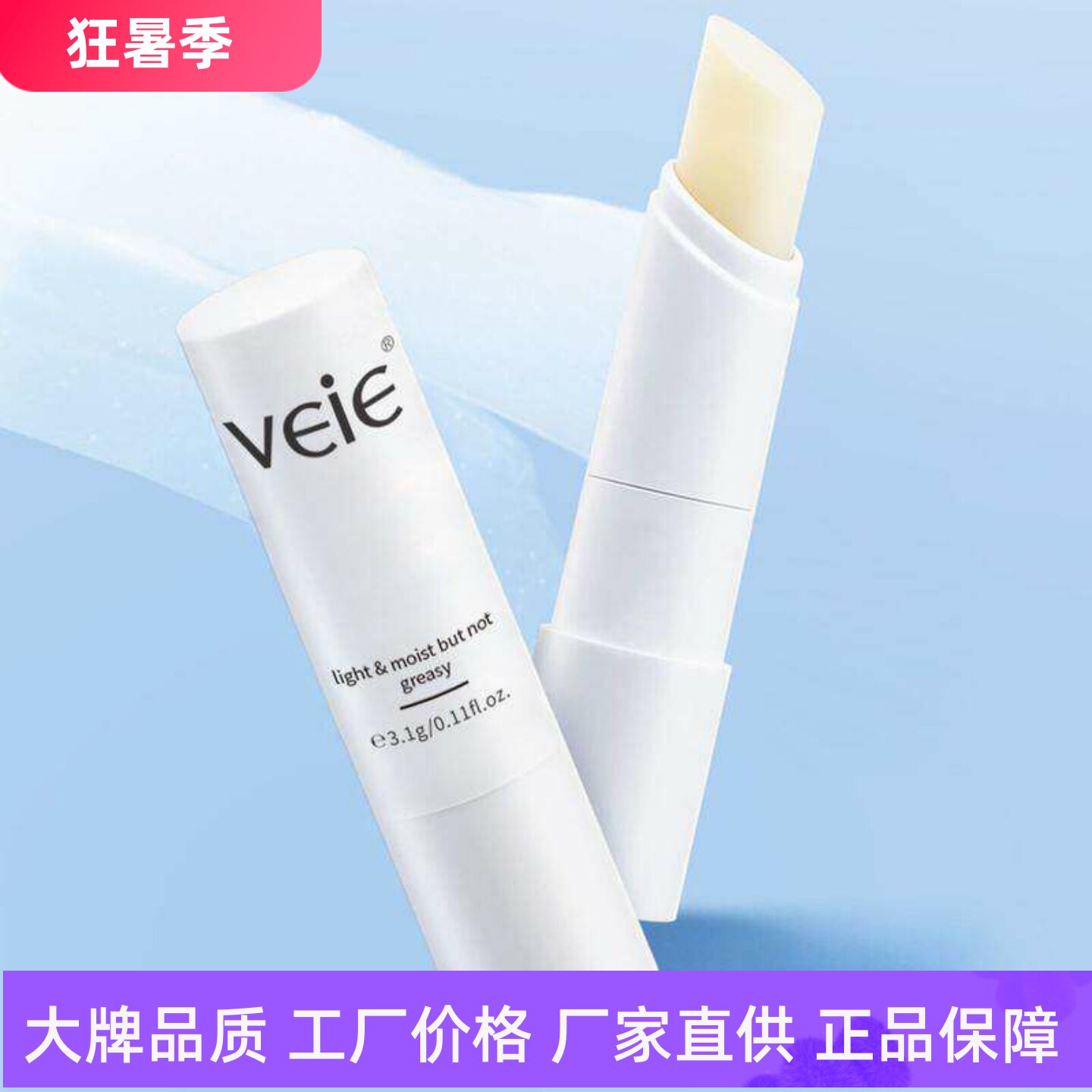 veie倾慕温变变色唇膏
