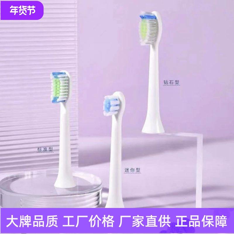 原装正品澎湃电动牙刷刷头替换装必要标准钻石迷你独立包装礼盒装