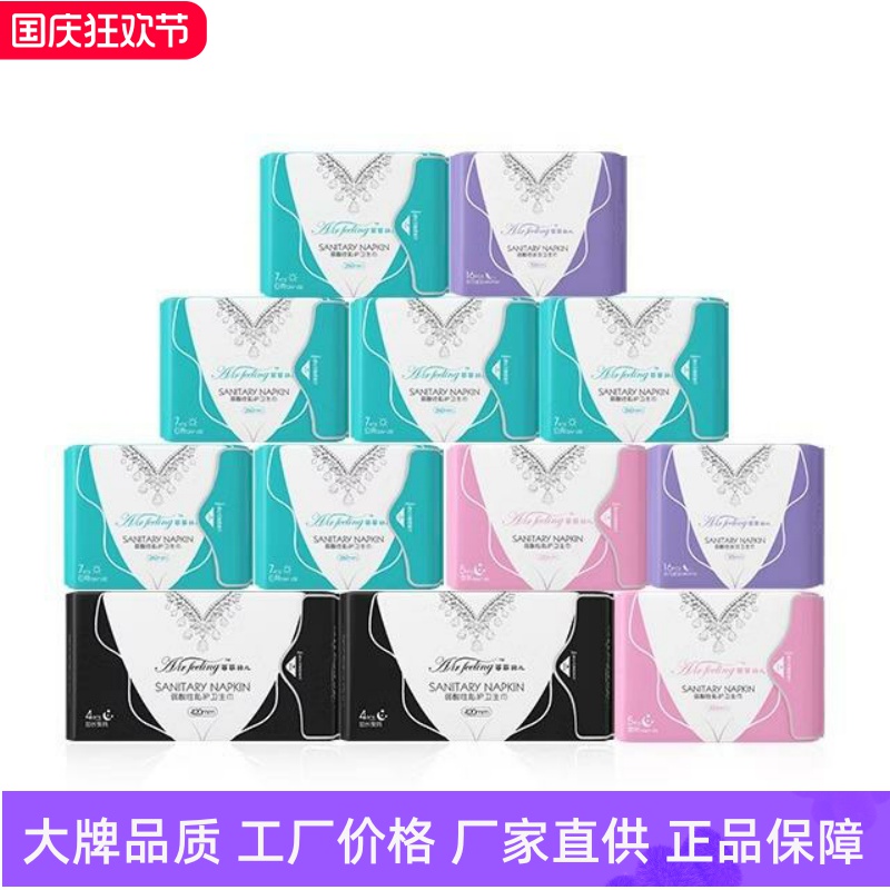 菲菲羽儿卫生巾超薄透气防漏
