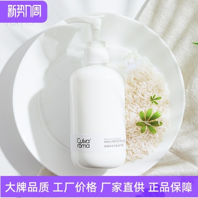 culvaroma米酵素呵护盈润护手霜