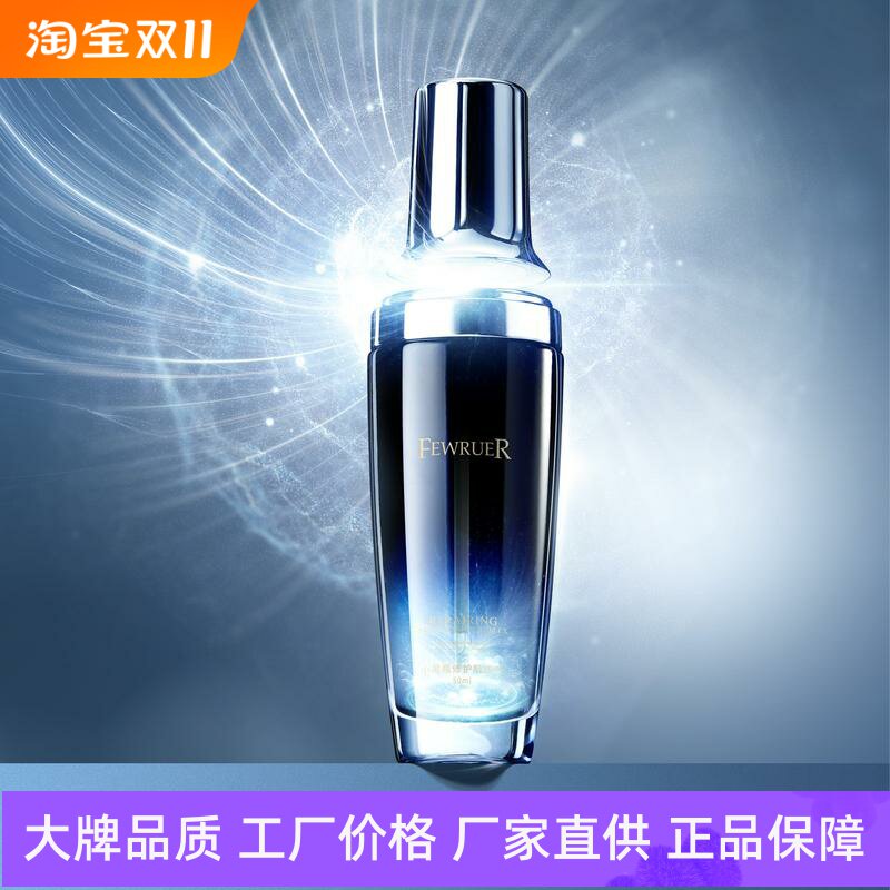 FEWRUER小黑瓶修护肌底液