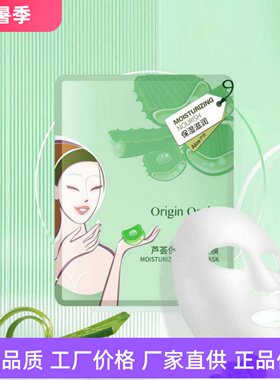 Origin Oasis芦荟保湿滋润面膜水嫩深润干皮补水轻薄服帖植物精粹