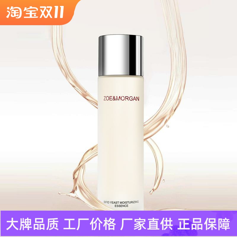 ZoeMorgan二裂酵母蛋白精华露