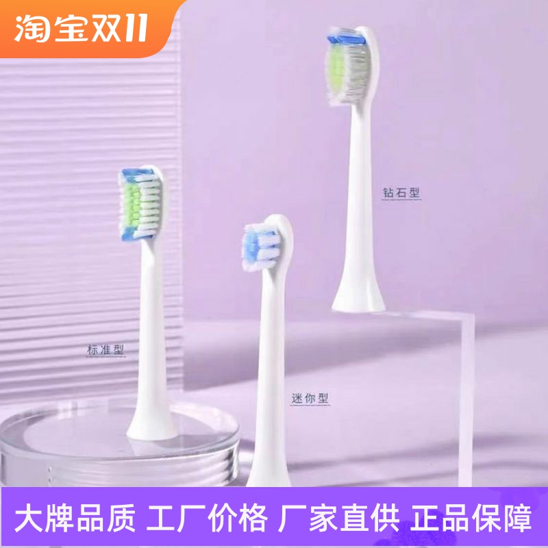 澎湃电动牙刷刷头成人礼盒装