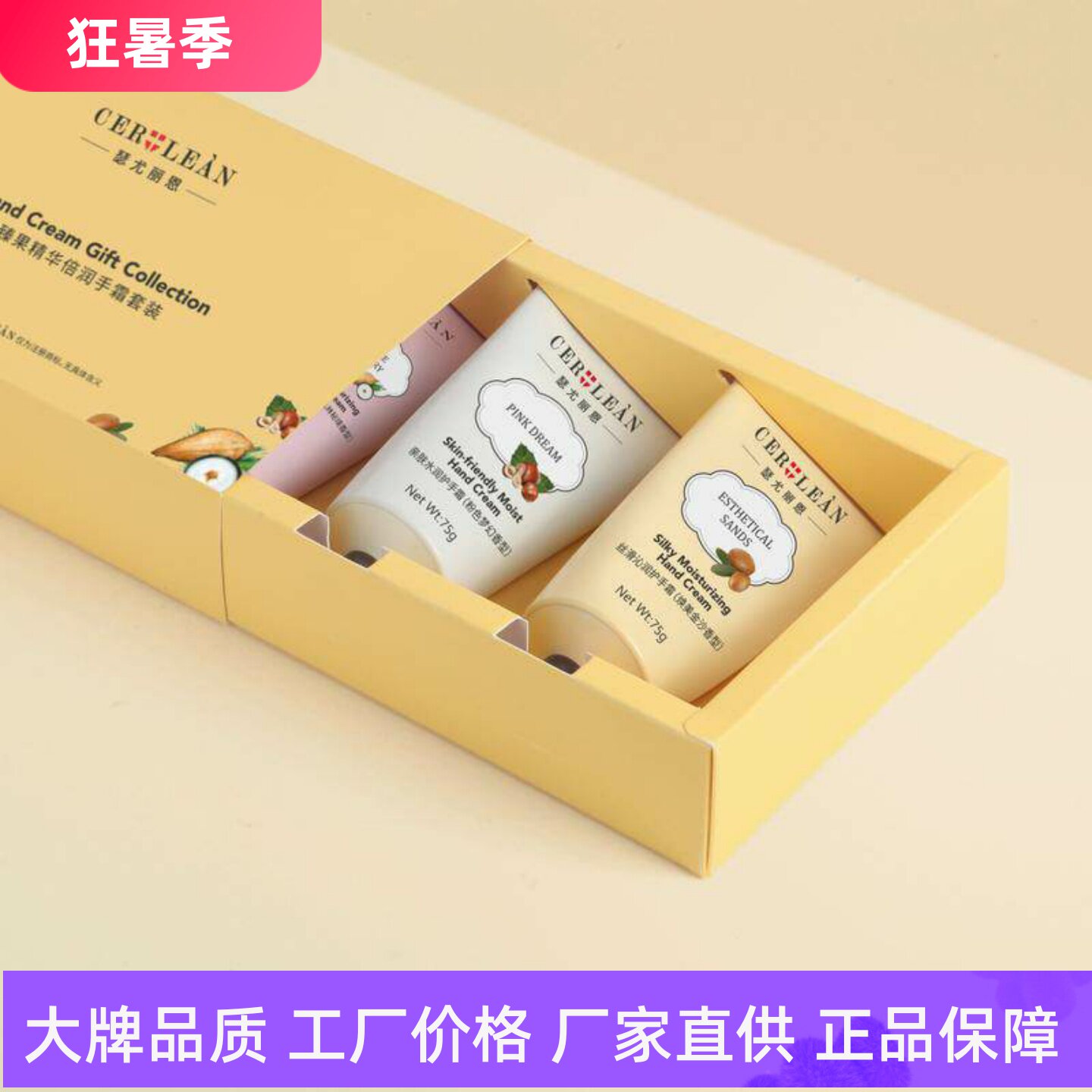 瑟尤丽恩臻果精华倍润护手霜套装润而不腻补水保湿滋养润滑礼盒装