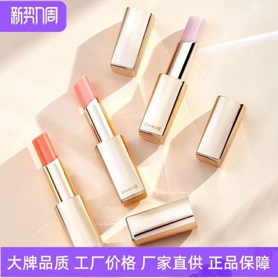 FEWRUER轻奢莹润变色唇膏口红