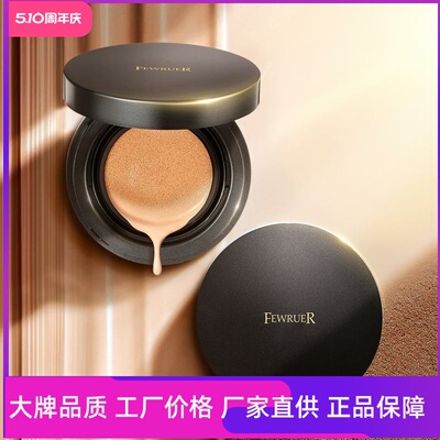 FEWRUER焕彩透亮无瑕气垫CC霜遮瑕自然持久持妆粉底液内含替换装