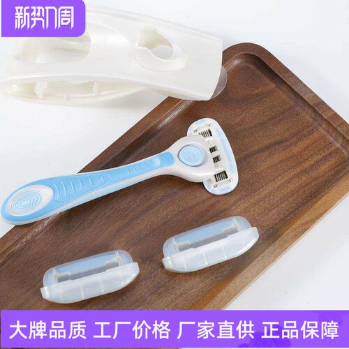 friday女士手动刮毛刀腋毛私处