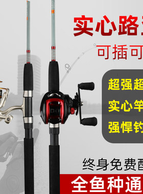 透明实心淡水远投打黑专用路亚竿