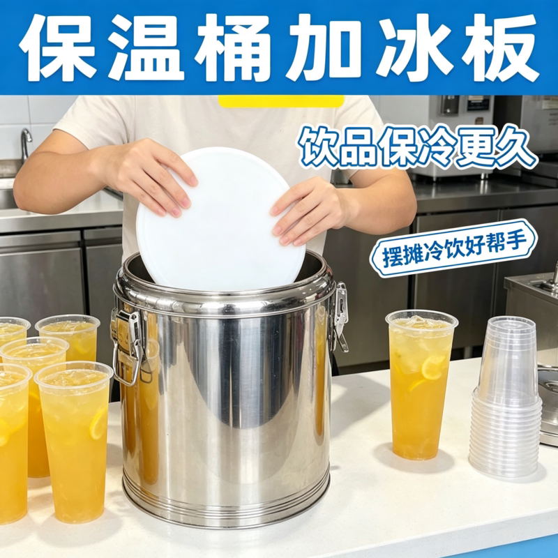 商用冰晶盒商用摆摊冰板冷链运输冰桶