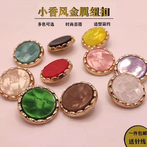 全球辅料纽扣小香风金属扣子