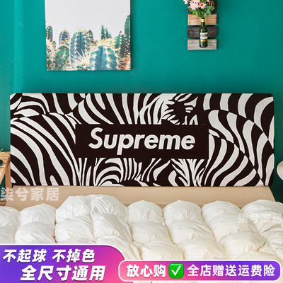 潮牌床头套罩supreme个性防尘通用万能床头罩双人木床靠背套1.5米