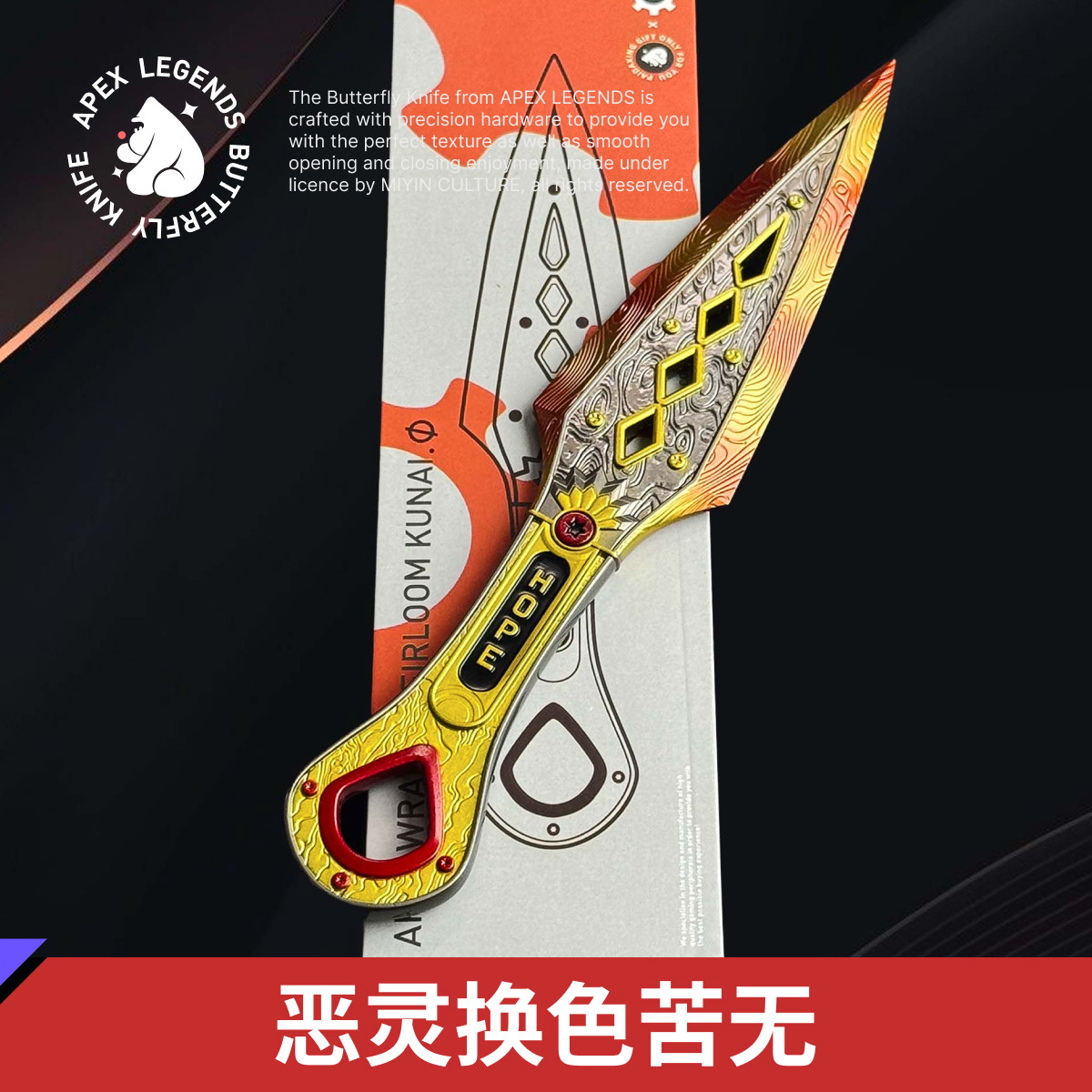 【APEX】恶灵传家宝模玩未开刃COS道具实物游戏礼物周边全金属