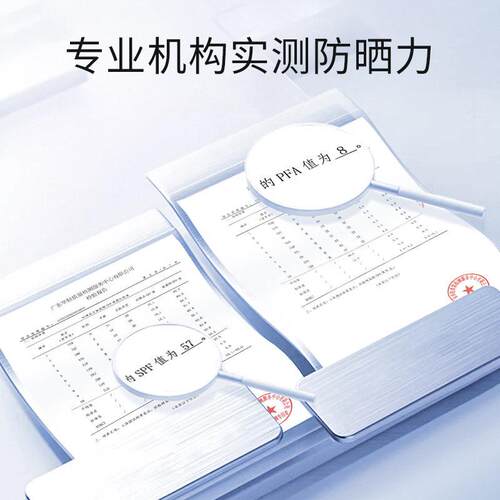 以逆WOU臻感美白晒乳SPF5防0+PA+++小蘑菇款采含丝带50g轻薄水水