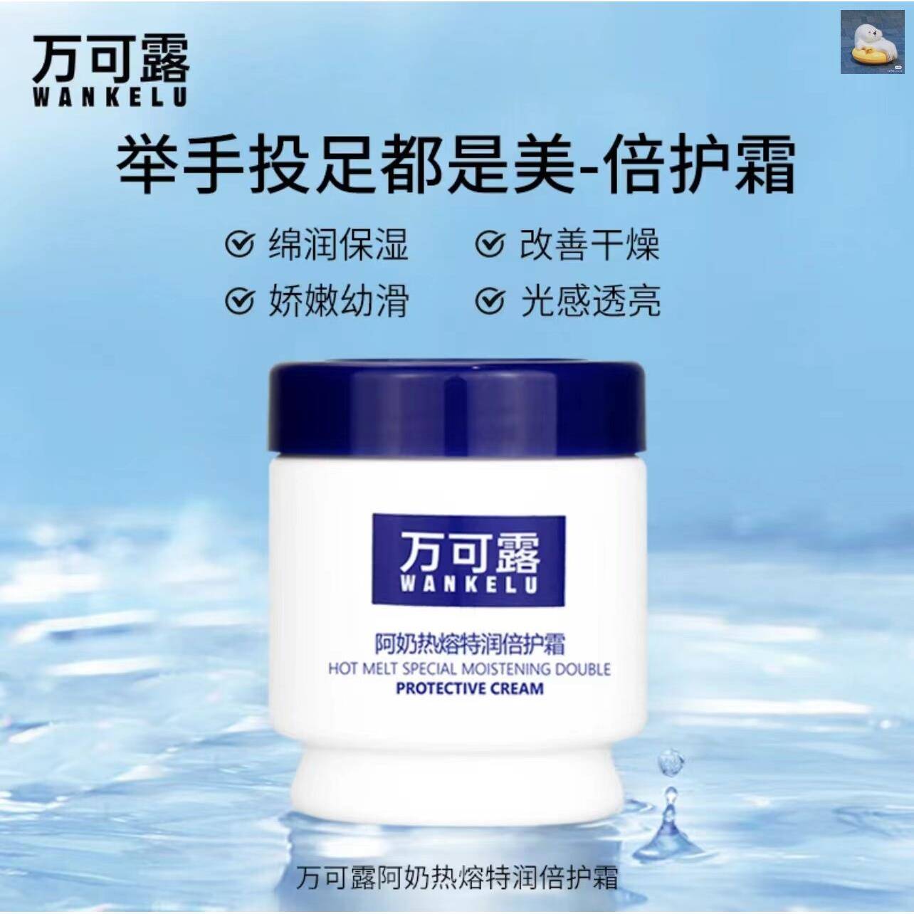 裂万可足露WFJ部凝露足膏脚后跟干霜跟膏滋润滚珠