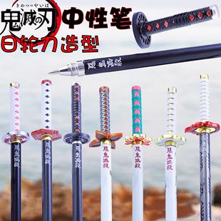 鬼灭之刃日轮刀笔金属笔炭治郎我妻善逸九柱霞柱时透无一郎中性笔