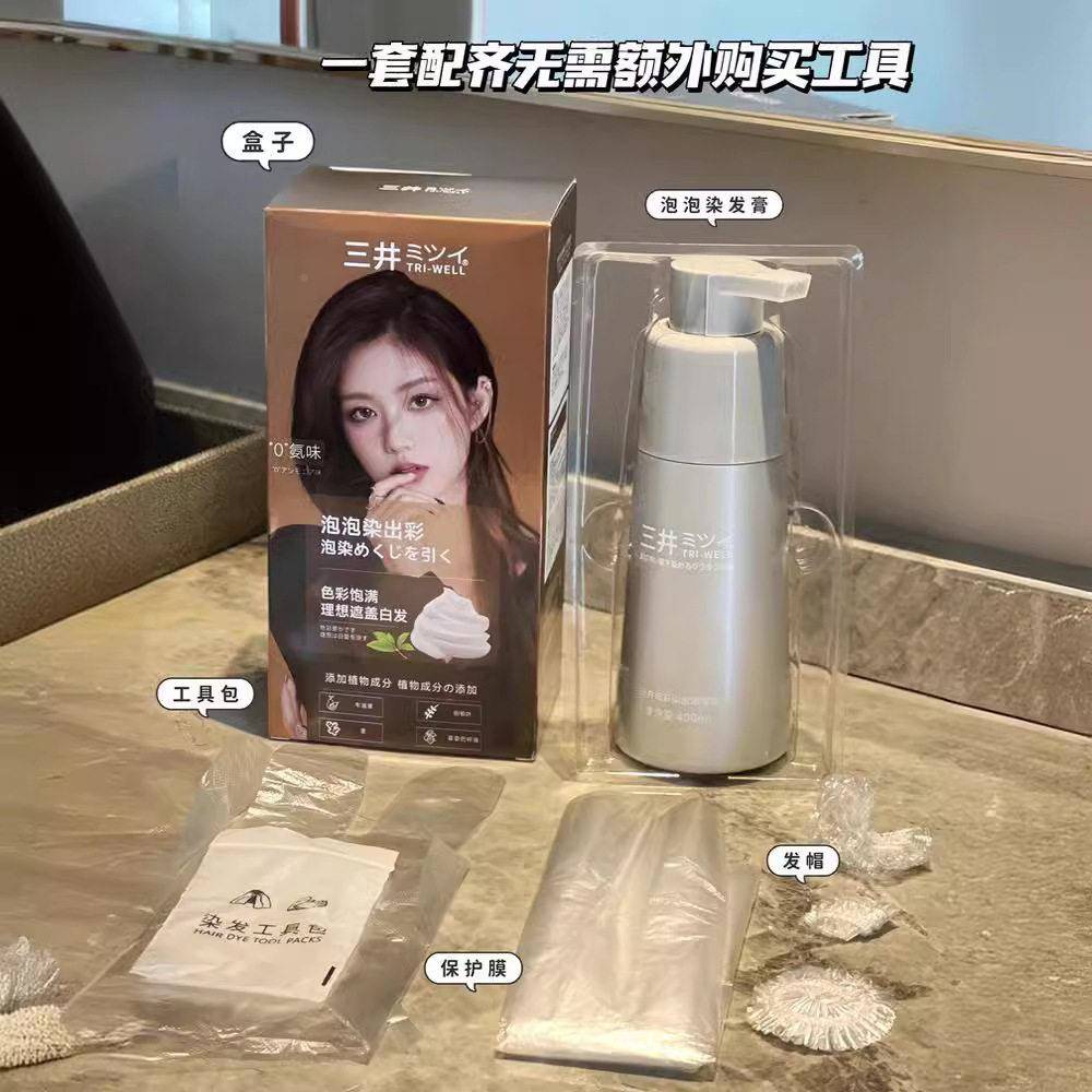 ABV三井RI-WEL无L泡方泡染发膏洗染护三合一植物萃T取氨配双管式S