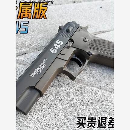 金属645格洛克手抢水玩具软弹专用成人男孩合金真科教模型