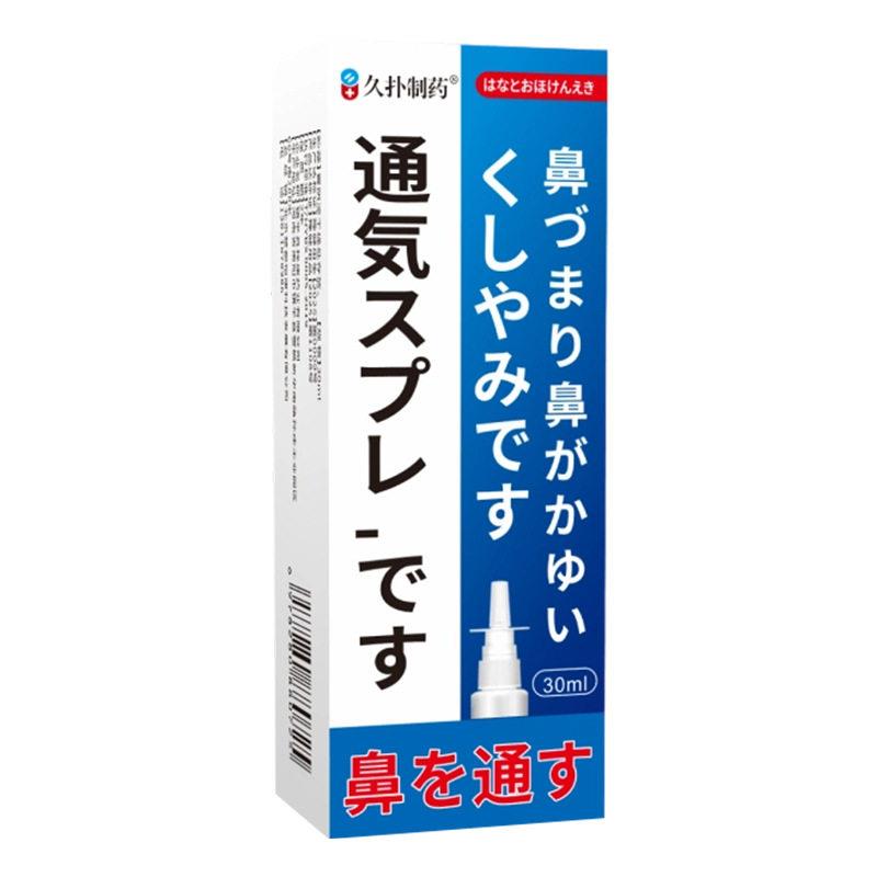 久扑药护护理喷剂理肤喷剂通鼻制舒鼻通鼻子皮王鼻灵喷雾剂日本配