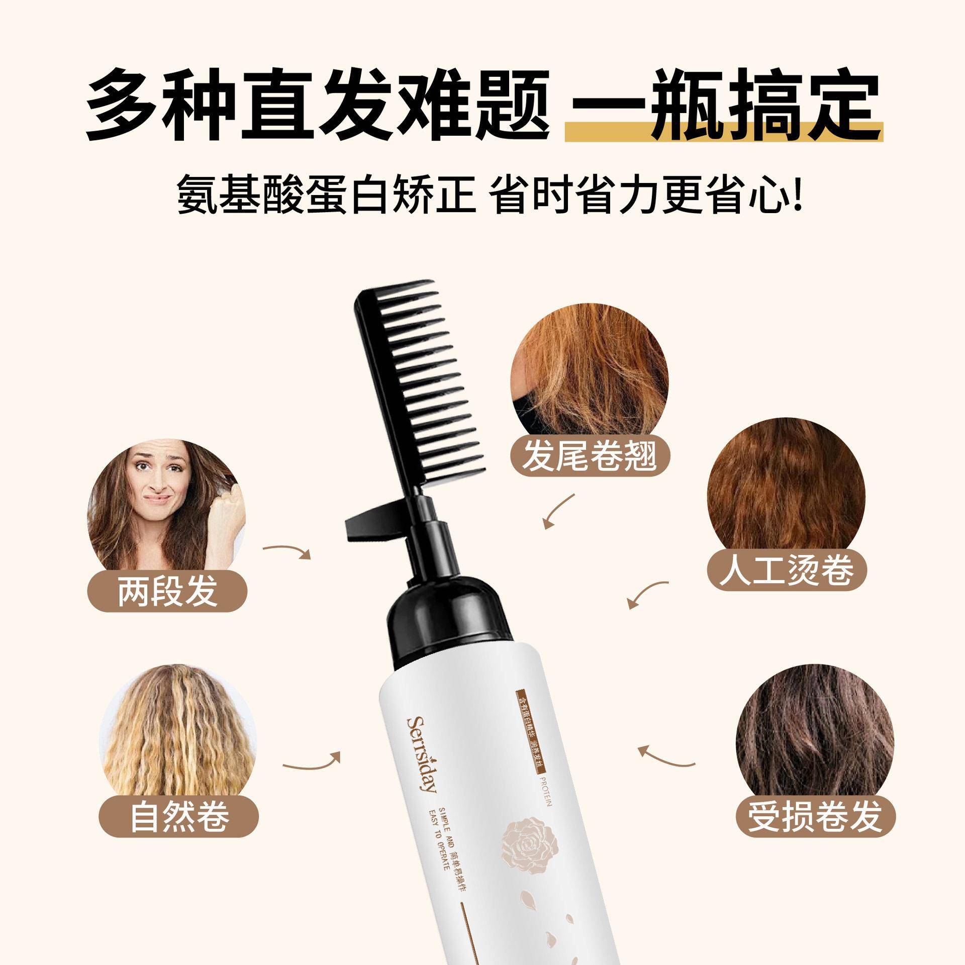 奢时黛直发膏奢时黛蛋白矫头发软化剂和温在家用清烫发发热正烫直