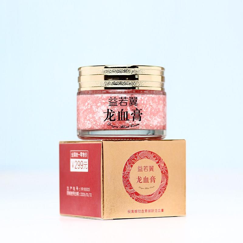 益若翼视黄醇保龙血膏贵BNO妇膏素颜裸霜遮盖增白湿懒人面妆霜