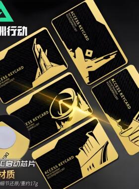 三角洲行动周边启动卡金属NFC手游戏PVC钥匙卡叮总裁会客房黑卡