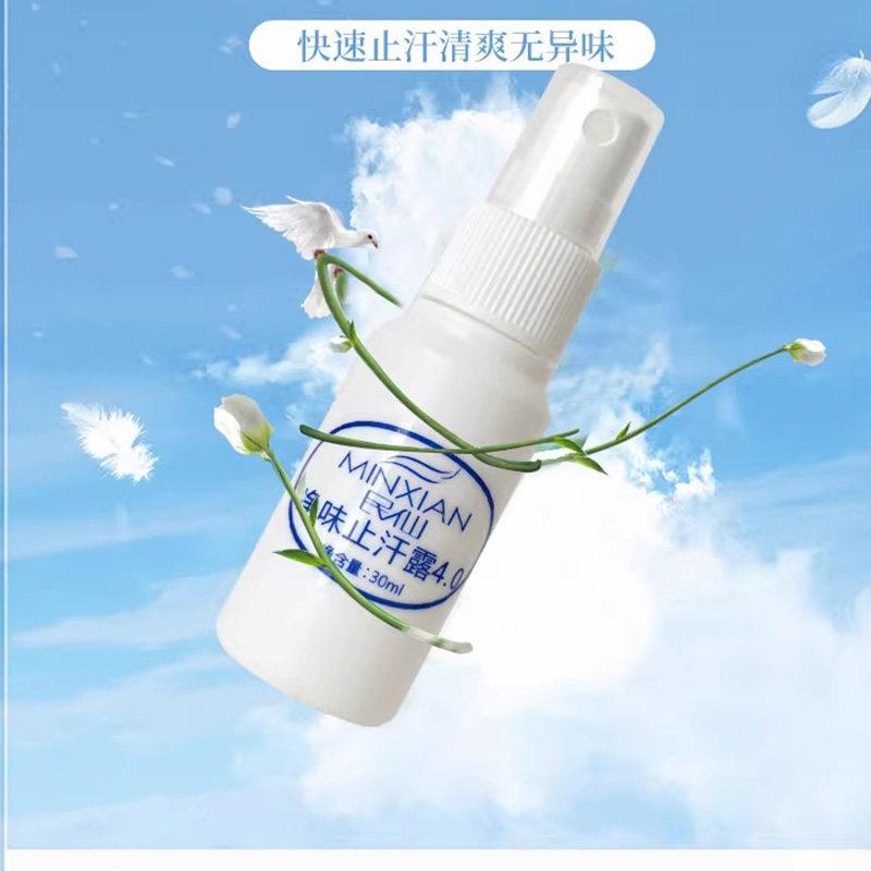 去正品民仙腋臭露汗露狐臭传除臭喷雾液味DLK干爽持止久遗男女士