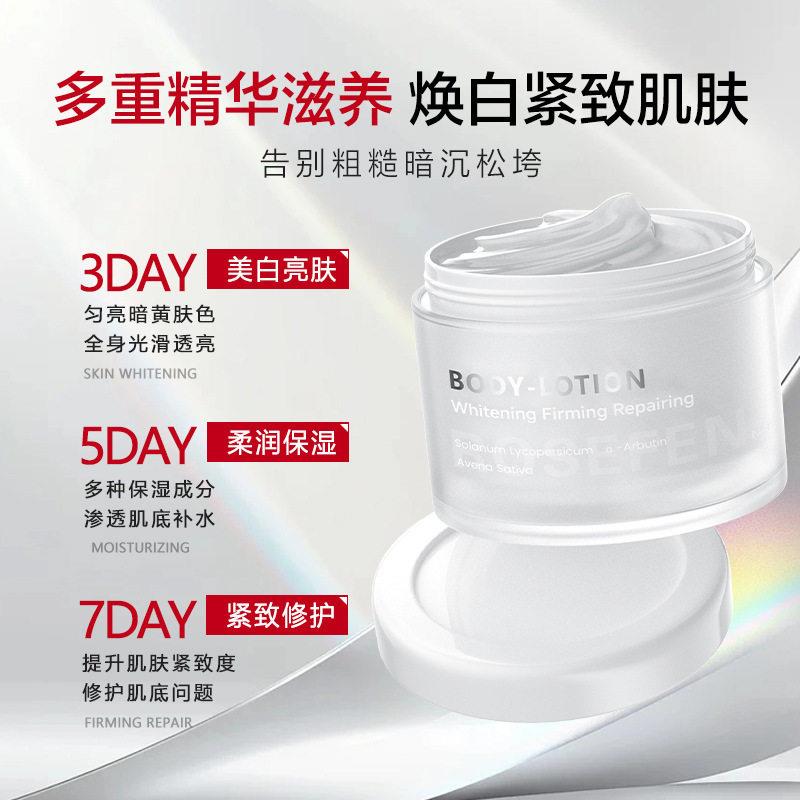 士威适浪持漫香水身体乳套盒 WEJ久留科香身体乳套盒 香港正品香