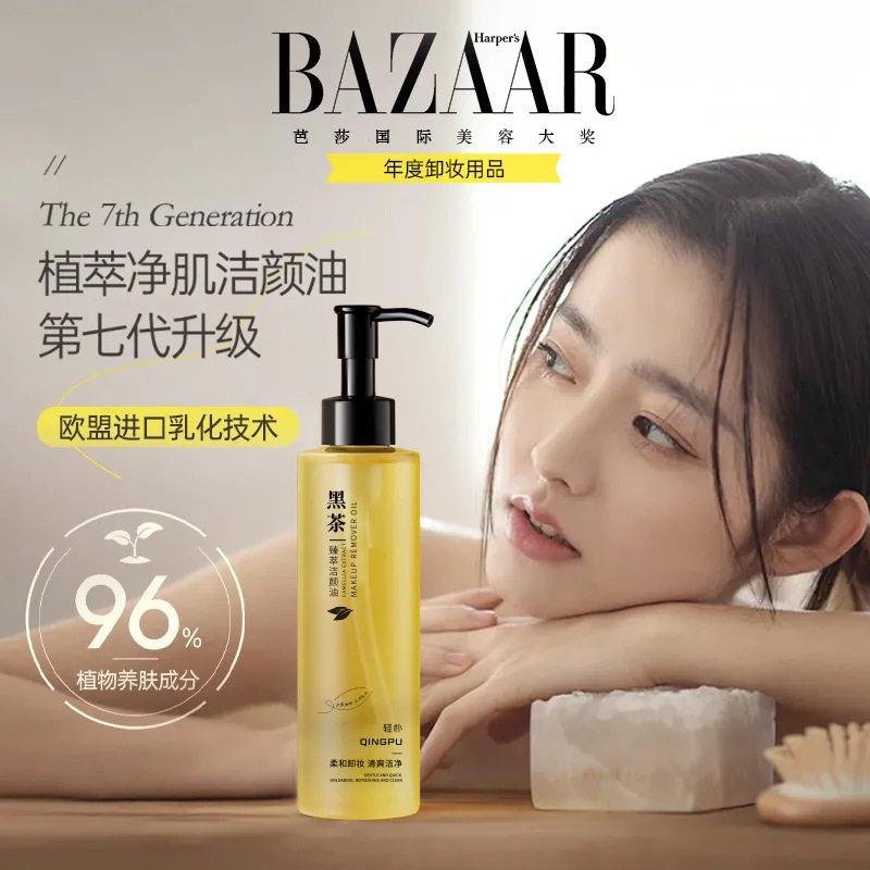 轻油朴黑茶卸妆部油眼脸唇部面保湿温 和清洁卸妆卸妆RXV水200ml