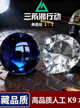 非洲之心模型三角洲行动周边同款非洲之星水晶收藏品礼物道具摆件