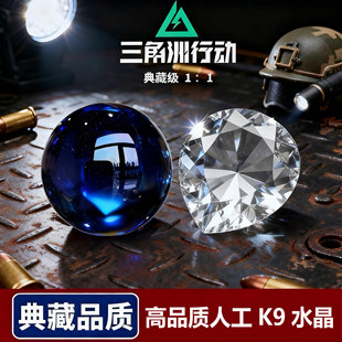 非洲之心模型三角洲行动周边同款非洲之星水晶收藏品礼物道具摆件