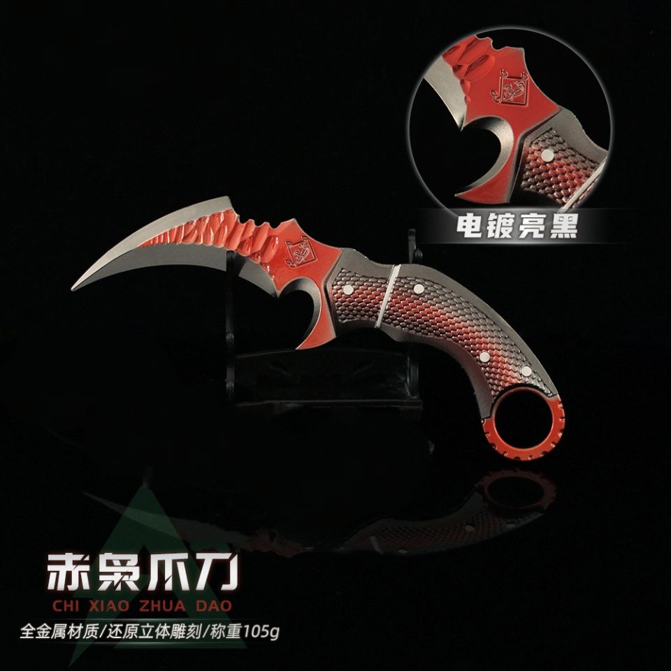 三角洲行动周边赤枭爪刀