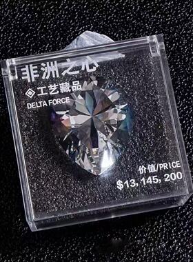 三角洲行动周边热门大红非洲之心星1:1复刻收藏级模型礼盒礼物