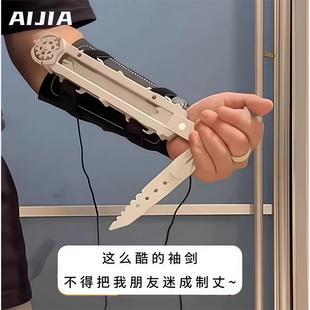 弹射伸缩袖剑刺客信条萝卜袖剑袖箭腕带弹射道具男生解压炫酷玩具